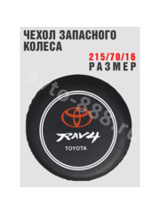Чехол на запаску RAV-4 чёрный (215*70*16) фото 10