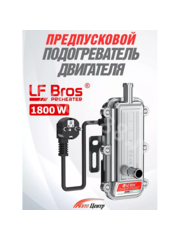 Подогрев тосола Лунфэй Маленький дракон (хром) 1,8 кВт (18шт/кор) фото 1