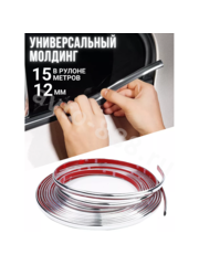 Молдинг хром 15 м (12мм) фото 1