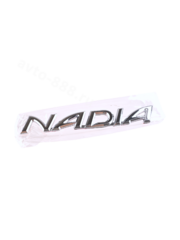 Надпись NADIA 175*25mm TL-111C фото 2