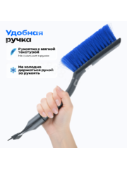 Зимние щетки 0606 (синий ворс) 38см фото 2