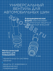 Вентиль для бескамерных шин 5шт. TR48E фото 4