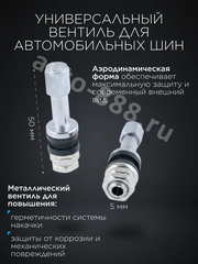 Вентиль для бескамерных шин 5шт. TR48E фото 5