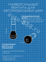 Вентиль для бескамерных шин 5шт. TR414ZP фото 7