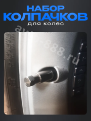 Вентиль для бескамерных шин 5шт. TR414ZP фото 5