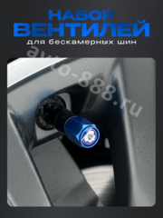 Вентиль для бескамерных шин 4шт. синий фото 5