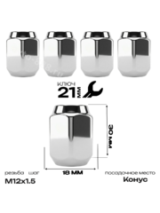 Гайка на колесо М12×1.5 конус (ключ 21) L32 хром (5шт) 1007SL30 фото 1