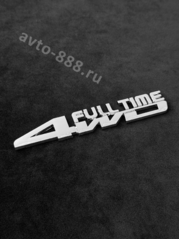 Надпись 4FULL TIME WD 158*28mm TL-044 фото 1