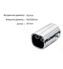 Насадка на глушитель 6053 фото 2