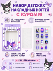 Набор детских накладных ногтей подарок фото 2