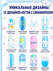 Набор детских накладных ногтей подарок фото 6