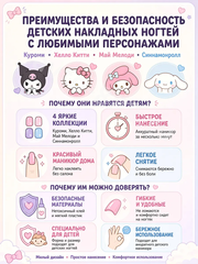 Набор детских накладных ногтей подарок фото 8