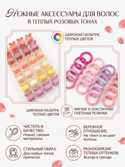 Резинки и маленькие заколки для волос 13895 (Кролик) фото 2
