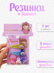 Набор детских заколок и резинок для волос с фигурками монстров Лалабамбу фото 1