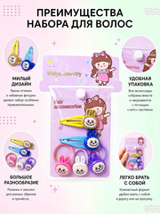 Набор детских заколок и резинок для волос с фигурками монстров Лалабамбу фото 2