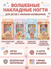 Набор детских накладных ногтей подарок с мишками фото 3