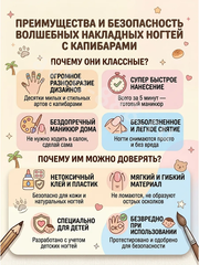 Набор детских накладных ногтей подарок с мишками фото 8