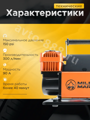 Компрессор автомобильный 300л/мин     CSK102-15C/RY-104A фото 2