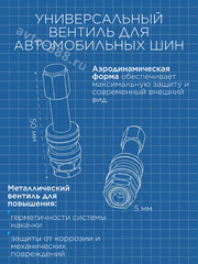 Вентиль для бескамерных шин 4шт. TR48E красный фото 5