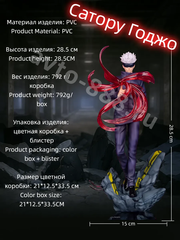 手办  Сатору Годжо фигурка, Магическая битва-ZhangShen wutiaowu фото 2