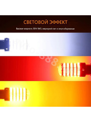 Автомобильная светодиодная лампа EJC 1157-144R красный 12/24V фото 4