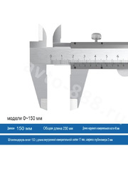 Штангенциркуль с нониусом в кейсе 150 мм фото 3