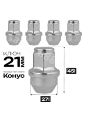 Гайка на колесо М14×1.5 конус (ключ 21) L45 ХРОМ (5шт) фото 1