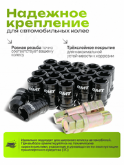 Секретки гайки FN36 (20 шт+2 ключ, высота 36 мм) чёрный OMT 12×1,5 фото 2