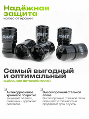 Секретки гайки FN36 (20 шт+2 ключ, высота 36 мм) чёрный OMT 12×1,5 фото 7