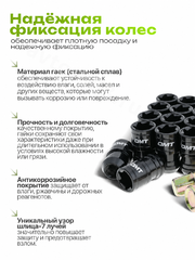 Секретки гайки FN36-1 (20 шт+2 ключ, высота 36 мм) чёрный OMT 12×1,25 фото 6