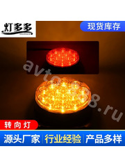 Фонари габаритные 24V красный (2шт) D-2277 фото 6