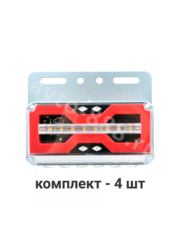 Фонари габаритные BD-4043 24V красный (4шт) фото 2