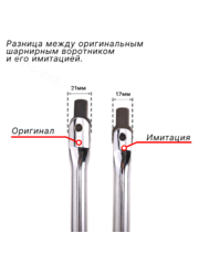 Вороток шарнирный 1/2 450мм FEINREX фото 10