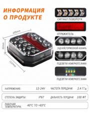 Задние фонари на прицеп съемный (с проводом) фото 7