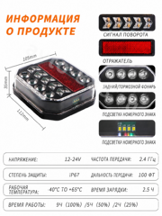 Задние фонари на прицеп съемный (безпроводной) фото 4