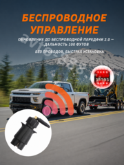 Задние фонари на прицеп съемный (безпроводной) фото 13