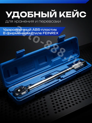 Ключ динамометрический быстросъёмный 28-210Nm 1/2 FEINREX фото 2