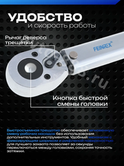 Ключ динамометрический быстросъёмный 28-210Nm 1/2 FEINREX фото 3