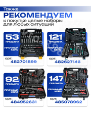 Ключ динамометрический быстросъёмный 19-110Nm 3/8 FEINREX фото 9