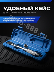 Ключ динамометрический быстросъёмный 5-25Nm 1/4 FEINREX фото 6