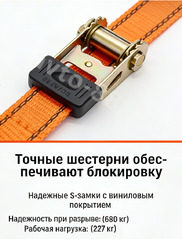 Набор стяжек для крепления груза железная 25мм х4,6 М (2шт) фото 2