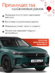 Рамка номера силиконовая SAK для китайских и европейских автомобилей (пара) AK-8416 фото 5