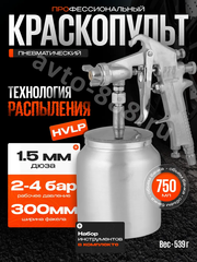 Краскораспылитель F-75 с нижним бачком 750мл фото 1