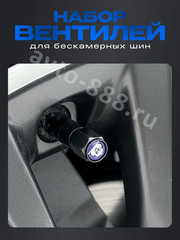 Вентиль для бескамерных шин 4шт. тёмно-серый фото 5