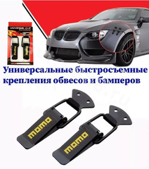 Замок багажника спортивный MOMO (большой) 89 мм фото 3
