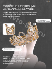 Ободок корона для волос детский золото 2271 фото 2