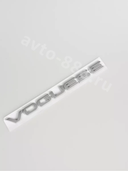 Надпись VOGUE SE серый 235*13mm LRL-024 фото 1