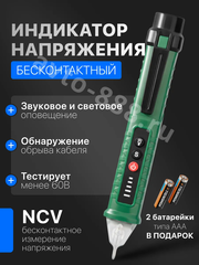 Индикаторная отвертка бесконтактная 12-1000 В фото 2