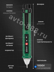 Индикаторная отвертка бесконтактная 12-1000 В фото 4