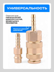 Быстросъем пневматический ёлочка 6мм ЕВРО (мама-папа) фото 3